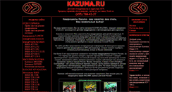 Desktop Screenshot of kazuma.ru